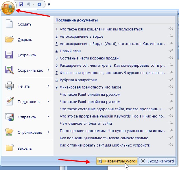 Как сохранить презентацию в microsoft word