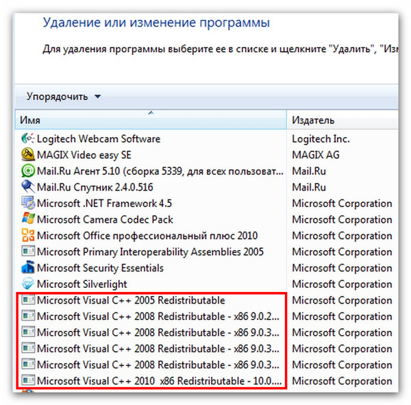 Microsoft какие программы. Программа на компьютер Microsoft. Visual c++ на компьютере. Где находятся файлы Microsoft Visual c++. Библиотека Майкрософт.