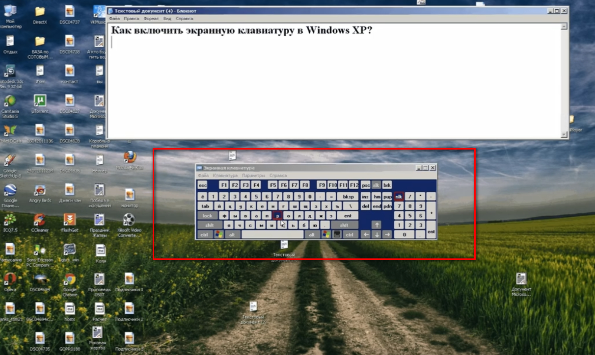Настройки экранной клавиатуры. Экранная клавиатура виндовс 10. Экранная клавиатура Windows XP. Экранная клавиатура виндовс 7. Экранная клавиатура для ноутбука.