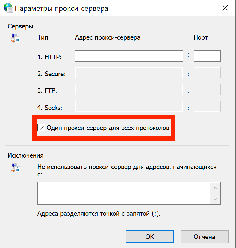 «проверить настройки прокси-сервера и брандмауэра»: значение предупреждения