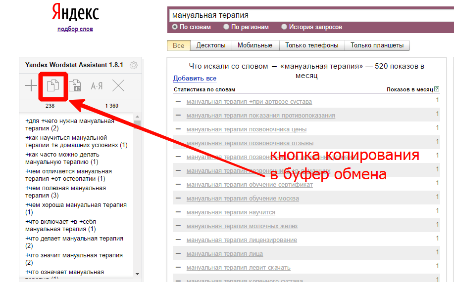 Где найти скопированные. Скопировано в буфер обмена. Буфер обмена в Яндекс браузере. Ссылка скопирована в буфер обмена. Как Скопировать в буфер обмена.