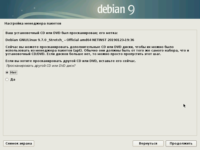 Debian mirrors. Настройка Debian. Менеджер пакетов Debian. Debian настройка менеджера пакетов. Установка Linux Debian.