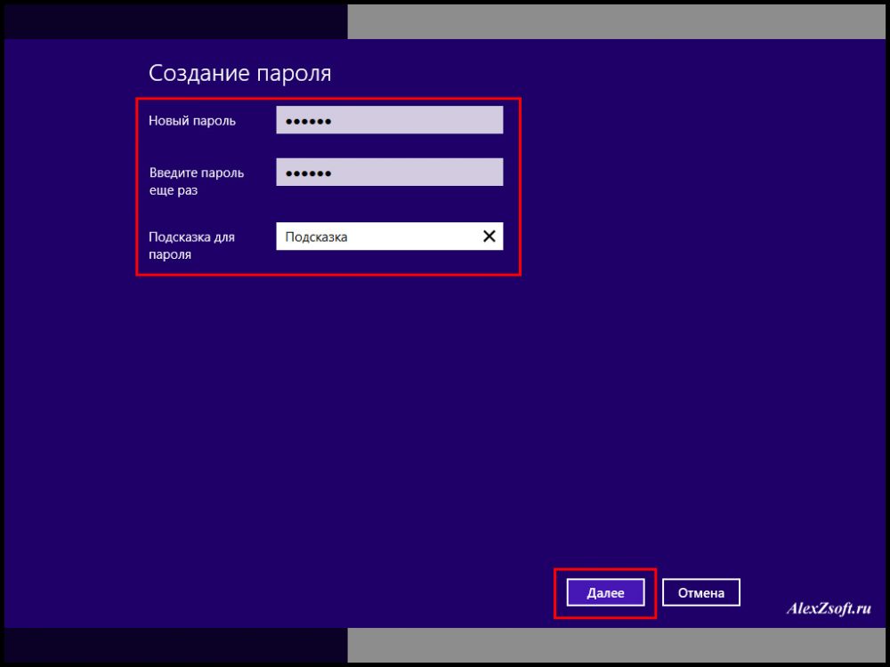 Как поставить пароль на компьютер в windows 10, 8 и 7
