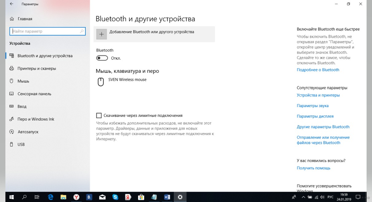 Беспроводной дисплей windows 10. Поддержка Miracast в Windows 10 что это. Как подключить миракаст к виндовс 10. Как подключиться к беспроводному дисплею Windows 10.