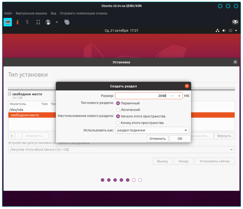 Ставим linux. Установщик Ubuntu. Дистрибутив убунту. Установка убунту. Установить дистрибутив Linux.