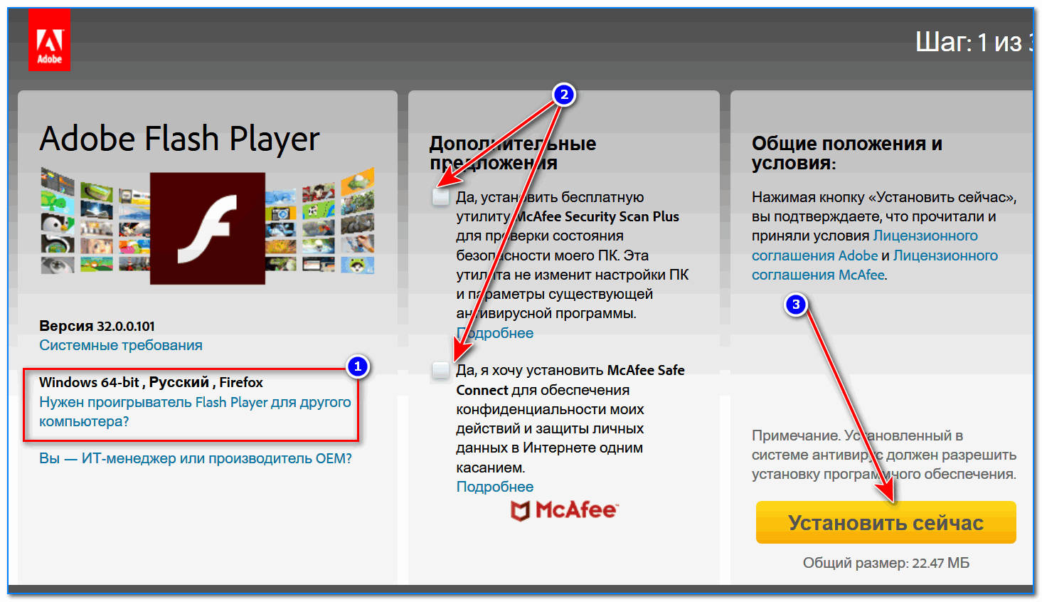 Какая версия flash player нужна для yandex браузера