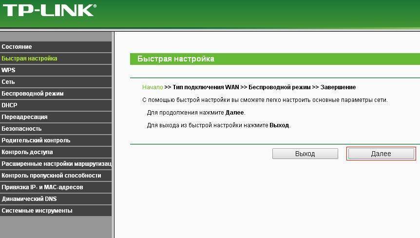 Характеристики роутера. Как заплатить за тплинк?. 1тплинк вход на.