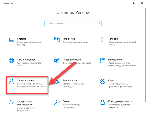 Поставить пароль на программу windows 10. Смена пароля виндовс 10. Как поменять пароль на виндовс. Сменить пароль виндовс 10. Поменять пароль на виндовс 10.