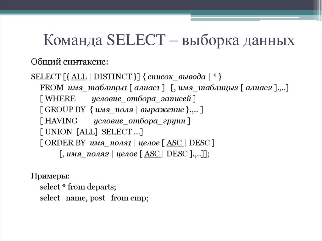 Sql выборка