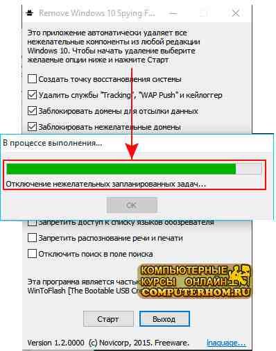 Виндовс 10 шпионит за пользователями: как отключить слежку?