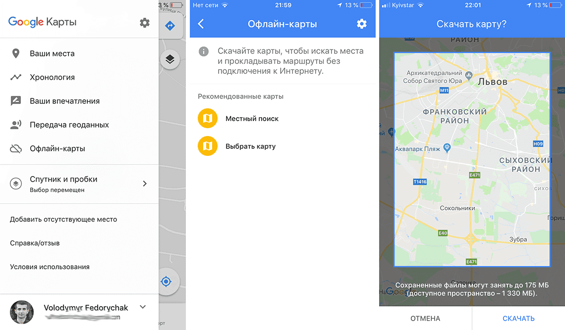Офлайн-режим google карт, встроенных в автомобиль - cправка - карты