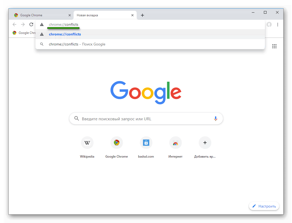 Открыть google сайты. Google Chrome. Google Chrome Интерфейс. Google Chrome браузер. Интерфейс браузера хром.