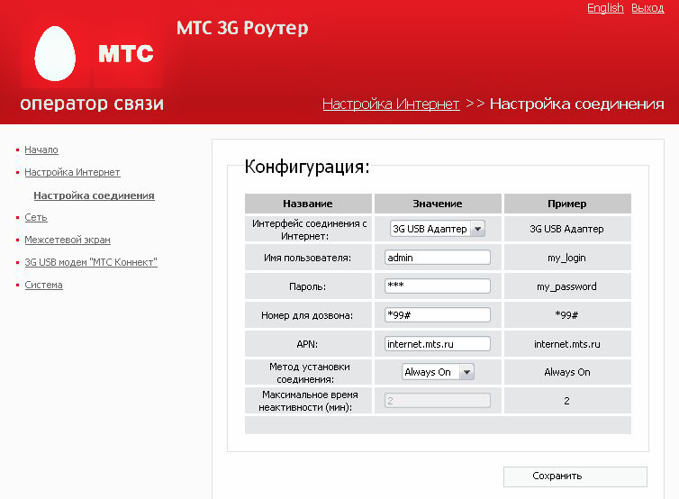 Домашний интернет мтс: тарифы, отзывы про интернет mts для компьютера