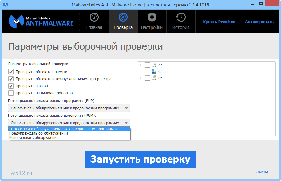 Anti malware. Malwarebytes Anti-Malware. Anti Malware программы. Утилиты для обнаружения программ-шпионов. Программа от вирусов Malwarebytes.