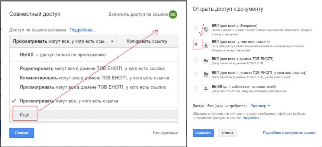 Как загрузить фото на гугл диск по ссылке