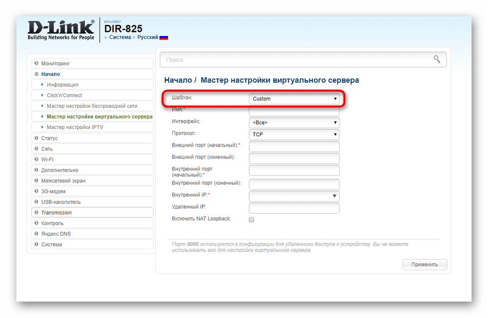 Как настроить виртуальный сервер. D-link dir-825. DNS сервер dir 825. Роутер d-link dir-825 характеристики. Dir 825 Интерфейс.