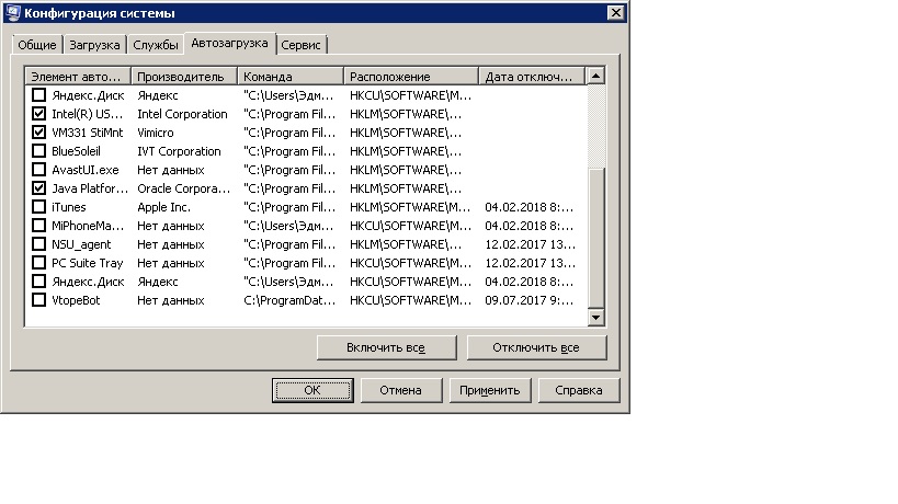 Как отключить автозагрузку фото. Отключение ненужных служб и программ из автозапуска. Как убрать автозагрузку программ Windows 7. Как убрать автозапуск программ Windows 7. Как выключить автозапуск программ в Windows 7.
