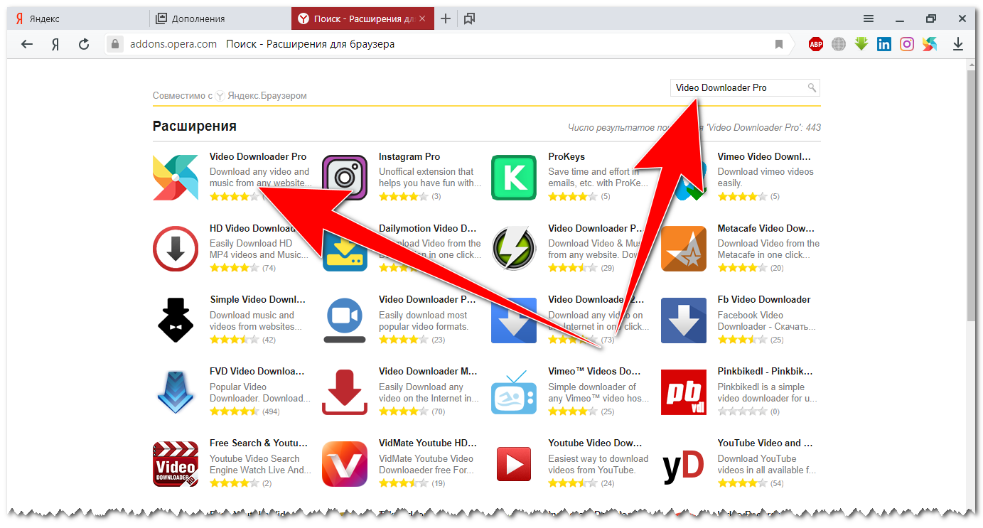 Какой программой скачивать видео. Расширения для Яндекс браузера для скачивания. Сайты для скачивания видео. Расширение сайта. Значок расширения браузера.