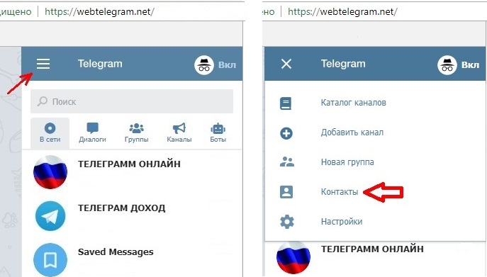 Как найти пользователя в телеграмм
