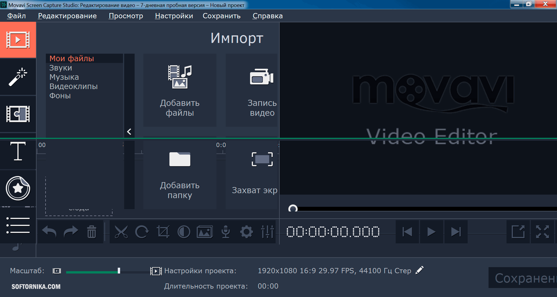 Movavi screen capture studio - программа для записи экрана на русском языке [обзор]