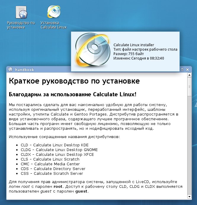 Российские дистрибутивы linux. Процесс установки дистрибутива. Ключевого дистрибутив. Администрирования систем на базе Linux дистрибутивов;. Линукс калькулейт реестр.