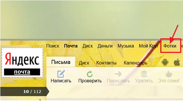 Найти по картинке в яндексе. Искать по картинке в Яндексе. Как искать по фото в Яндексе. Яндекс картинки загрузить. Яндекс по картинке с телефона.