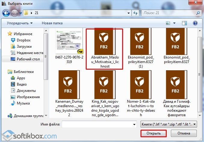 Fb формат книг. Файл fb2. Формат fb2. Формат фб2. Fb2 программа.