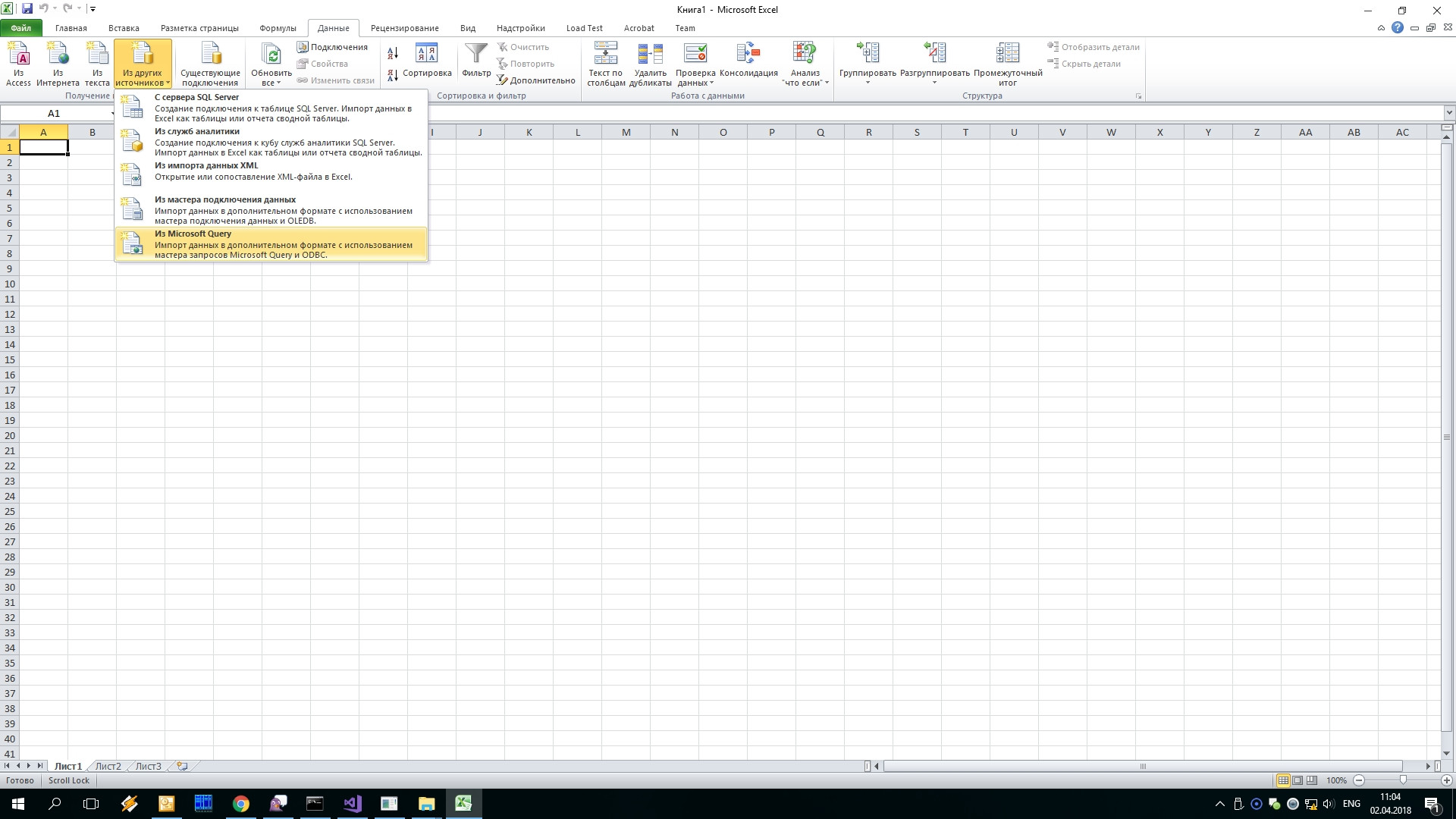 Excel import to sql server using distributed queries