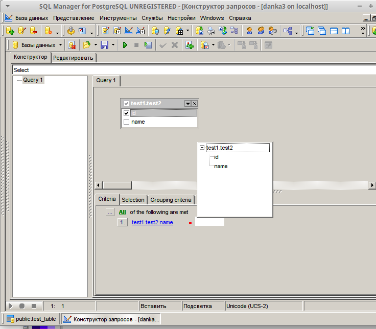 Установить postgresql windows. База данных POSTGRESQL. Конструктор запросов SQL. POSTGRESQL запросы. Конструктор баз данных POSTGRESQL.