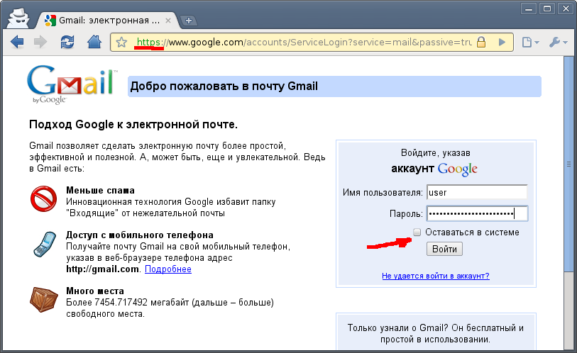 Gmail com через