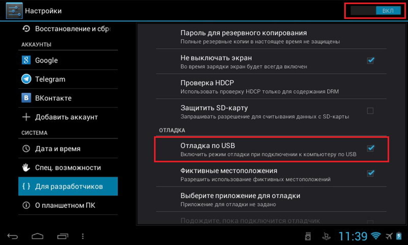 Блокируется установка приложения на андроид: как исправить?
