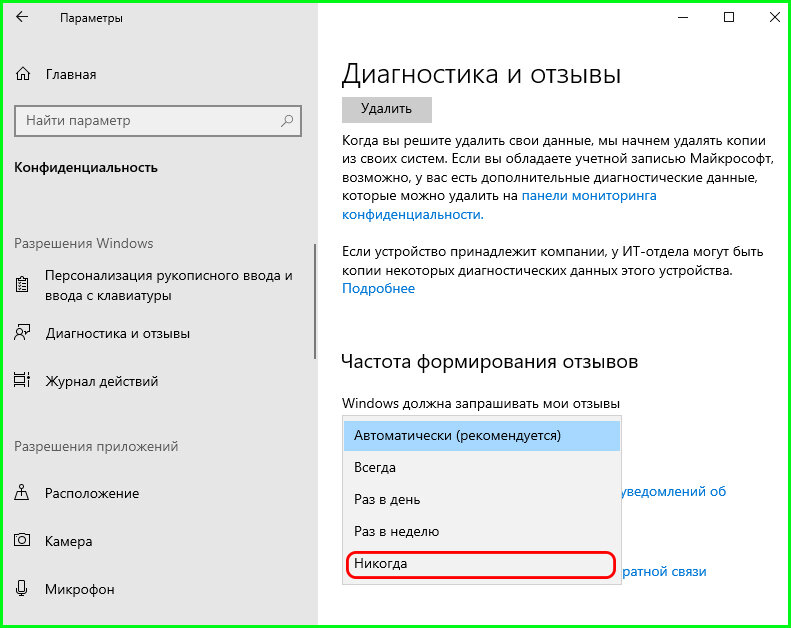 Как отключить обновление windows 10 (5 способов)