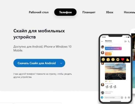 Как установить «скайп» на планшет: пошаговое руководство. :: syl.ru