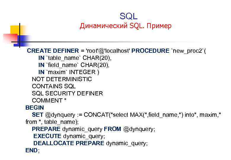 Insert into sql пример