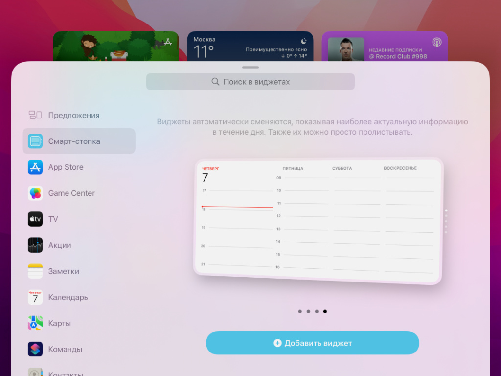 Функция «история приложений и веб-поиска» в аккаунте google – как управлять
