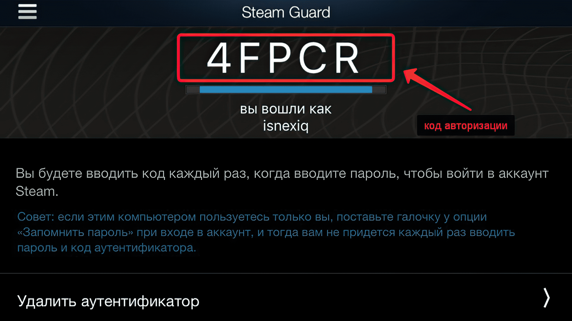 Authentication with steam фото 31