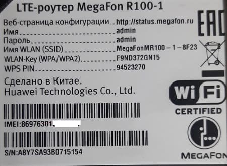 Мобильный роутер 4g mr150–5 от мегафона: стоит ли устройство своих денег? 4g модемы для мегафон