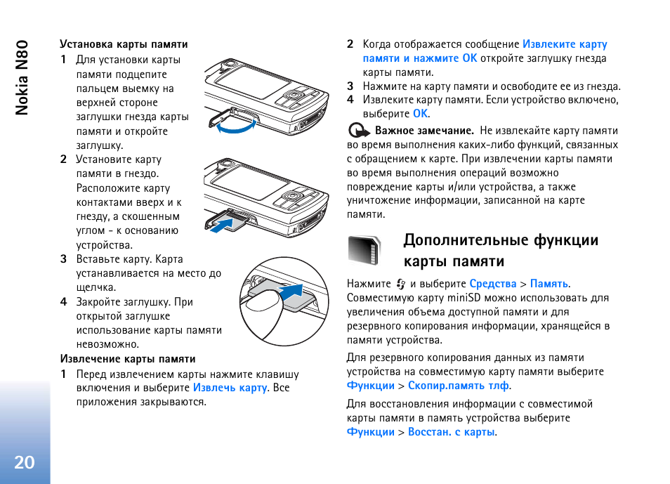 Почему телефон не видит карта памяти