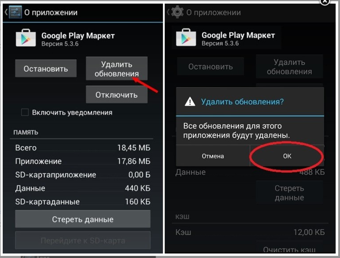 Перестал работать андроид. Обновление плей Маркета на телефоне. Почему не обновляются приложения и игры. Плей Маркет обновление приложений. Не обновляется приложение в плей Маркете.