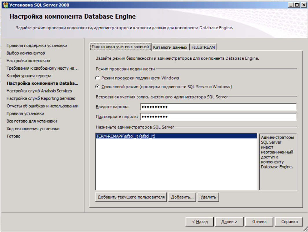 Планы обслуживания ms sql