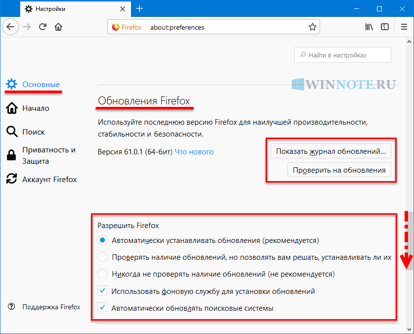 Как обновить браузеры на компьютере: подробная инструкция