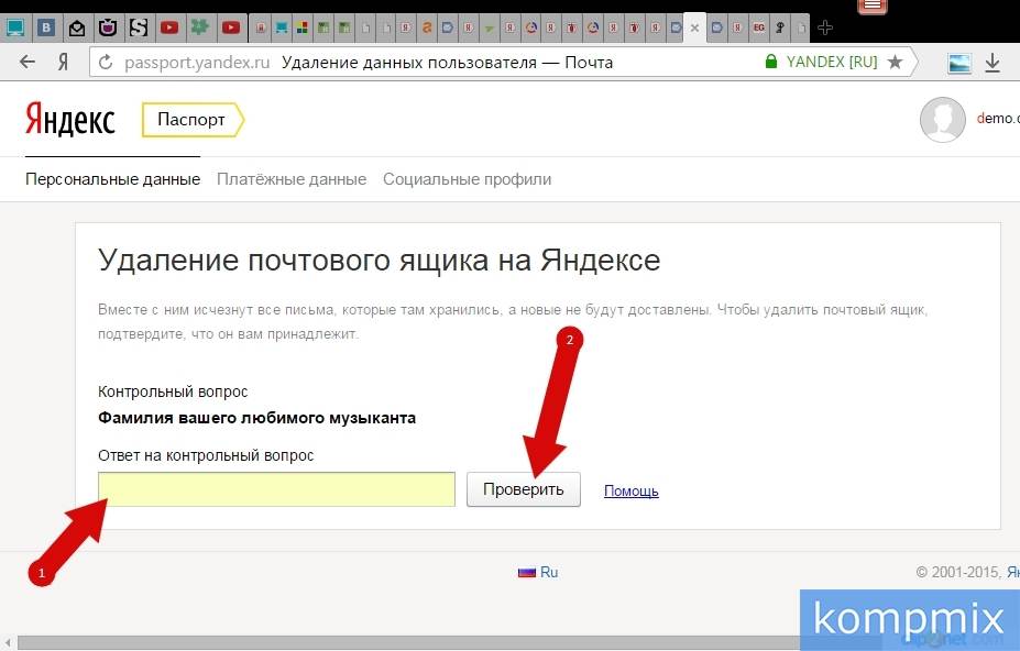 Как удалить почтовый ящик на яндексе навсегда и с возможностью восстановления | проблемы с компьютером