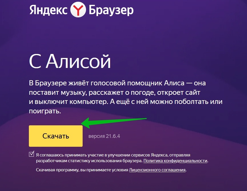 Яндекс станция умная колонка с помощником алиса