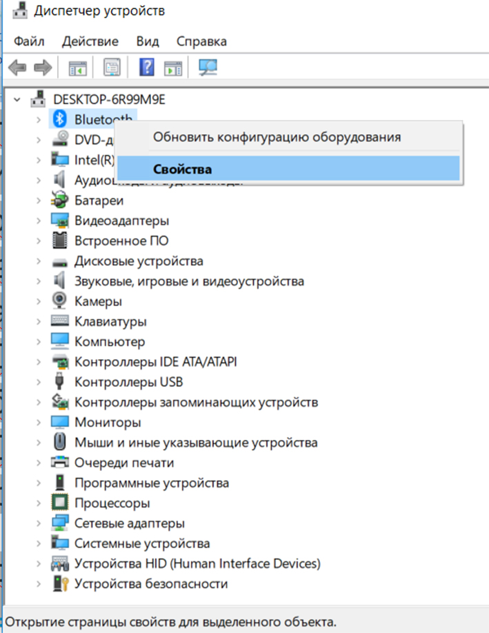 Как открыть диспетчер устройств в windows 10? - msconfig.ru