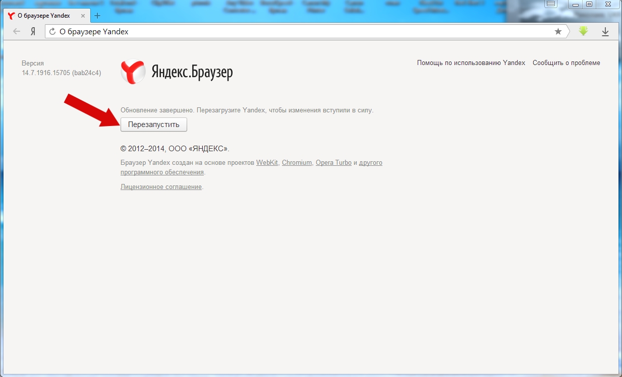 Установить версию браузера. Обновление Яндекс браузера. Последнее обновление Яндекс браузера. Обновить версию браузера. Яндекс.браузер обновился.