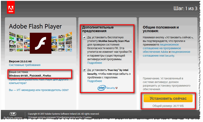 Обновление Adobe Flash Player. Флеш плеер не устанавливается.
