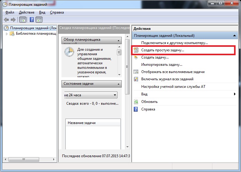 Как на ноутбуке с windows поставить будильник?