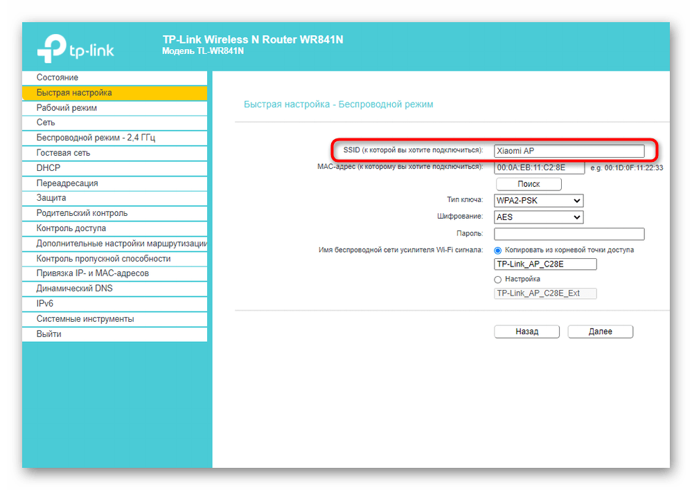 Настройка роутер через роутер. Роутер WIFI К WIFI TP-link. Усилитель для роутера WIFI TP link. Роутера TP-link d9. ТП линк роутер новый.