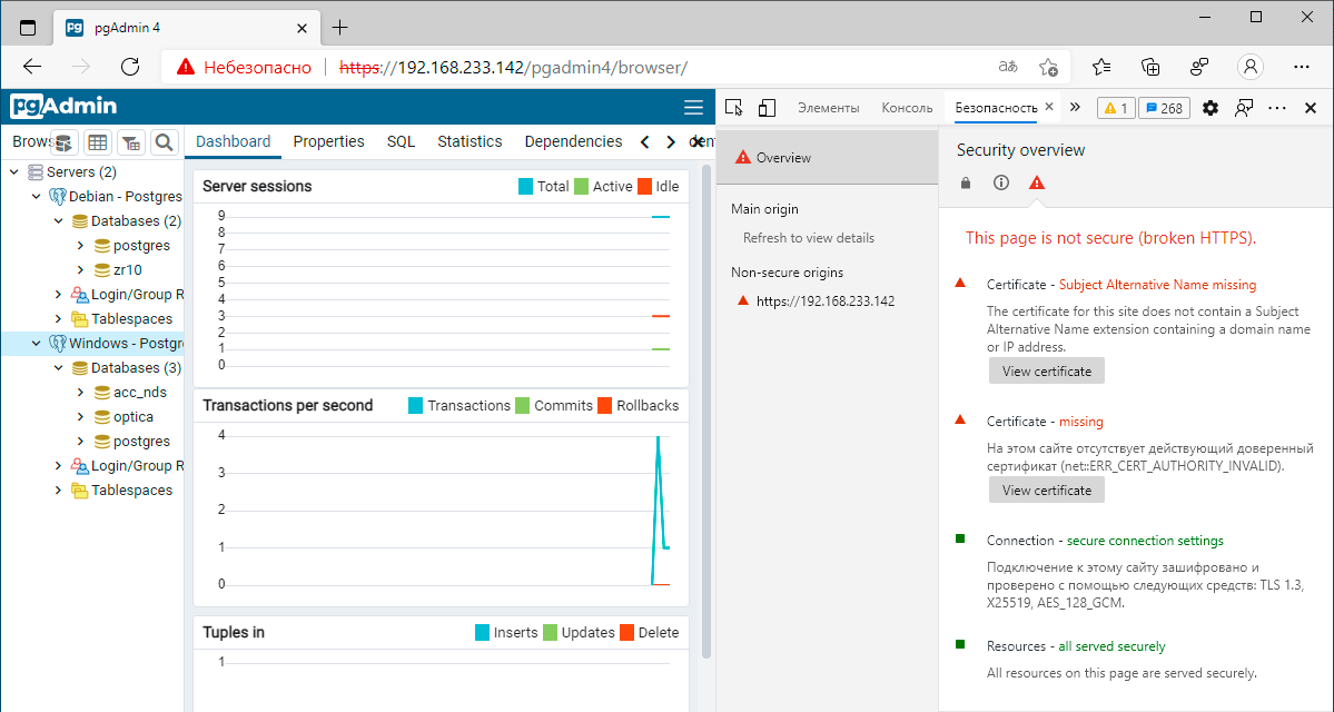 Pgadmin 4. PGADMIN подключение. PGADMIN настроить подключение. Работа в PGADMIN 4.