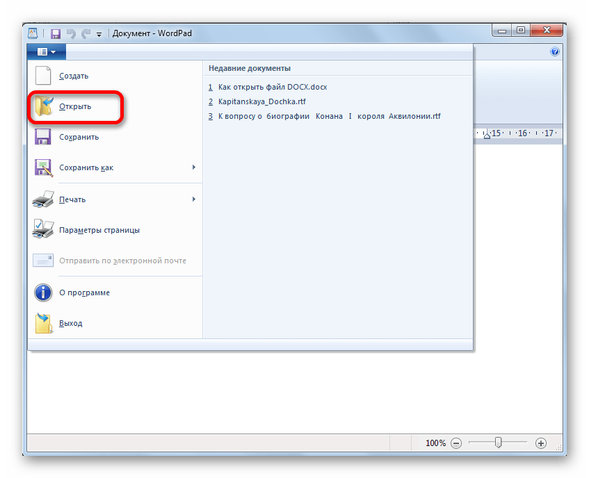 Как открыть документ. Открыть файл docx. Документ в формате RTF. Как открыть документы в формате. Формат docx в word
